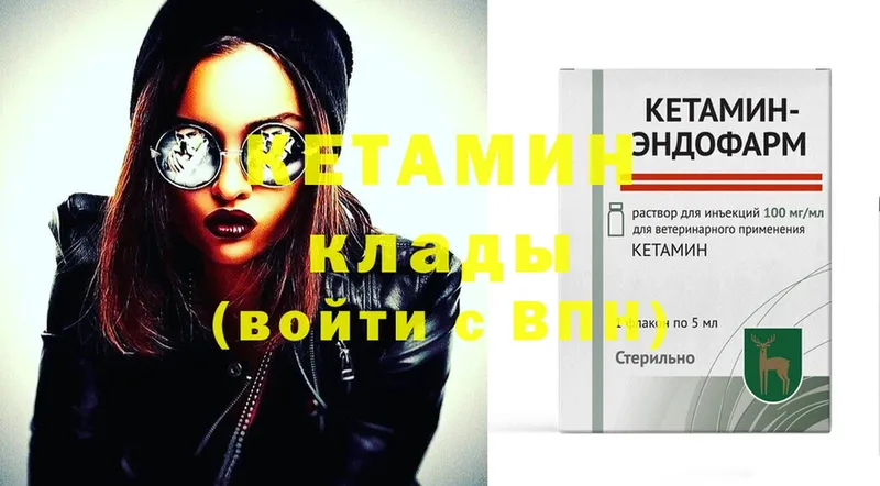 КЕТАМИН ketamine  Благовещенск 